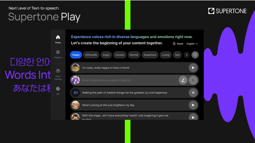 HYBE’s AI voice cloning company Supertone unveils text-to-speech tool that can create a custom voice ‘in just 10 seconds’ HYBE’s AI voice cloning company Supertone unveils text-to-speech tool that can create a custom voice ‘in just 10 seconds’