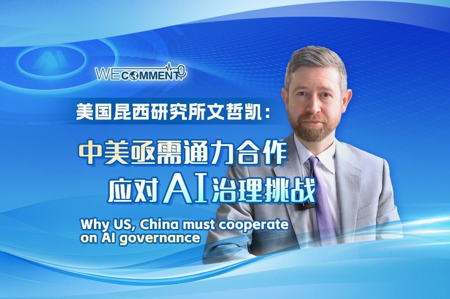 Quincy researcher: Why US, China must cooperate on AI governance – Opinion Quincy researcher: Why US, China must cooperate on AI governance – Opinion